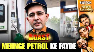 Roast: Mehnge Petrol Ke Fayde | Oil Price | Curde Oil | Gas Price | Iran War | Trump | Newslaundey