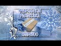 ФЕВРАЛЬСКАЯ РАСПАКОВКА RANDEWOO/ ПРЕВЬЮ БУДУЩИХ ВИДЕО НА КАНАЛЕ