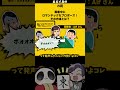 【㊗️40万再生】「麻雀中のプロポーズとは？」　#大喜利　#恋愛　#恋愛相談 【遊楽天GOTH　西乃うるり】