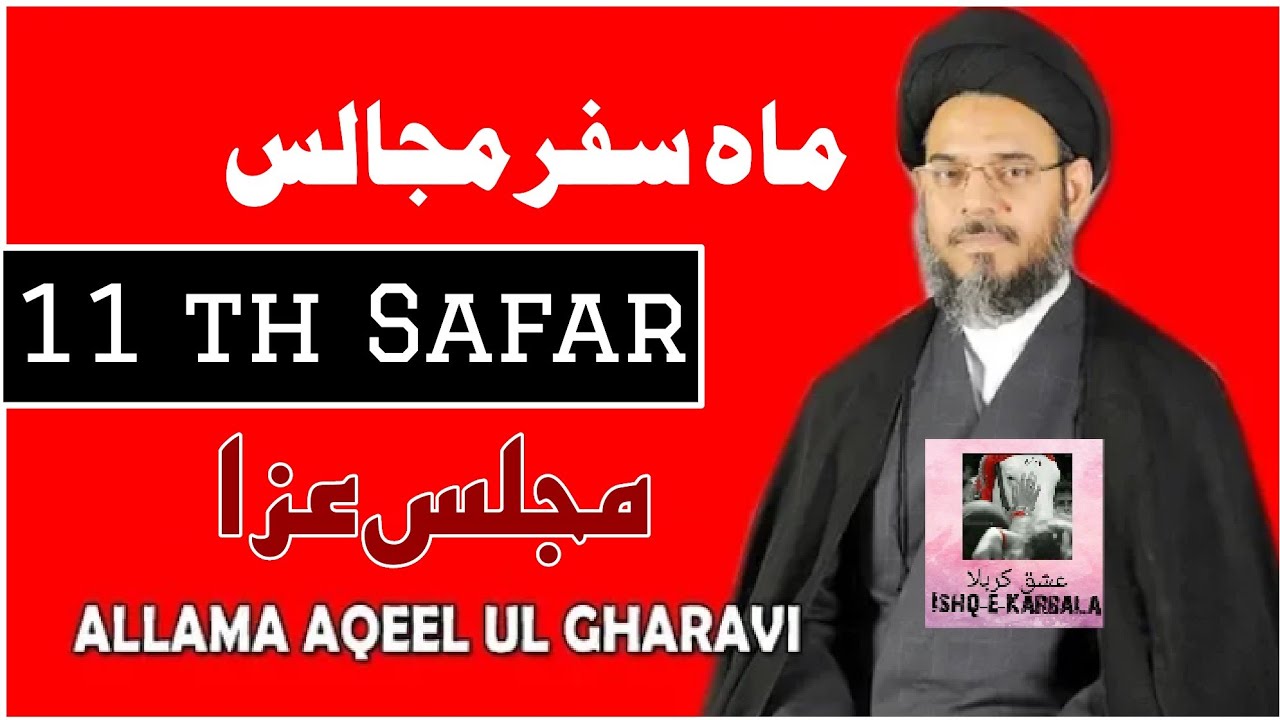 🔴Live  | Majlis E Aza | 11 Safar Ayt Aqeel ul Gharavi