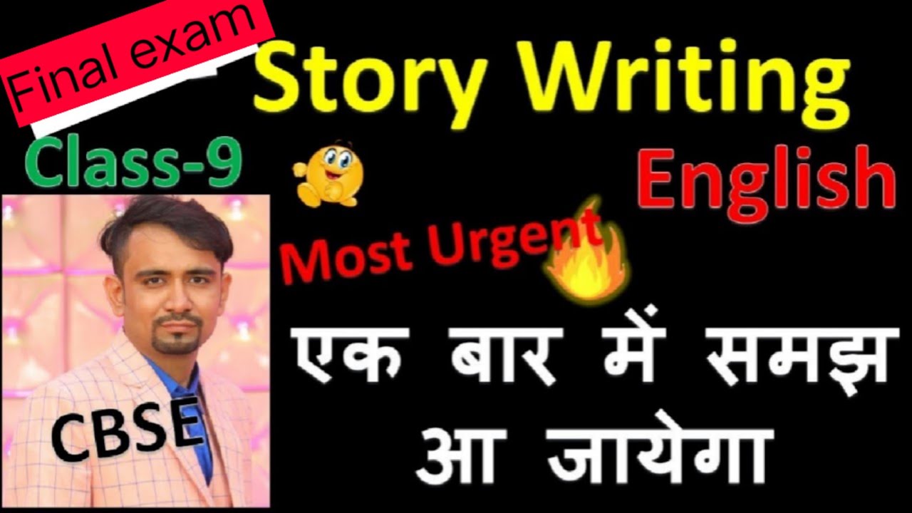 class-9-english-story-writing-english-grammar-imp-questions-class-9