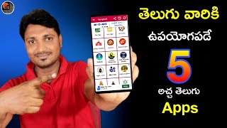 Top 5 Best Telugu Apps For Telugu Users | Amazing Telugu Learning Apps For Students | Tech Siva screenshot 2