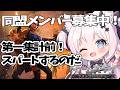 【 #ドゥームズデイ 】第一集計前!建築いっきに進めよー!パート2【猫魔しろあ】#PR