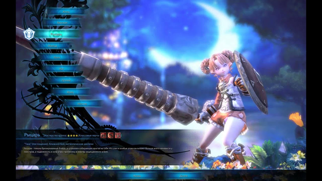 TERA - Обучалка #1 - Расы и классы - YouTube