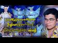 🕊️ သဘင်ဖခင် ဦးချမ်းသာရဲ့ "ဂျိုကြာငှက်အက" ကို စမ်းရေမိုး အလှပဆုံး ပြန်လည်ကပြခဲ့တယ်