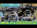 【四駆】クロカン&SUV専門店「4×4LIMITED STAR」で憧れの車に大興奮!【ユースケ専門チャンネル】