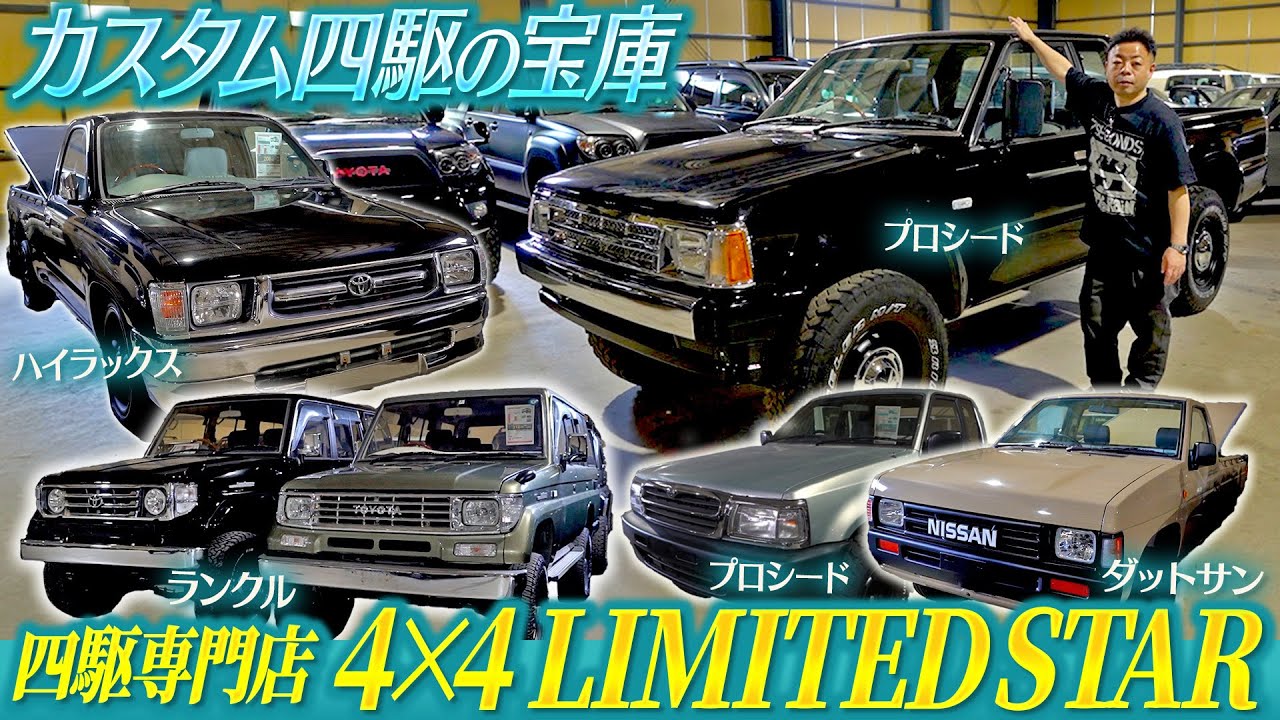4WD] Super Excited to See My Dream Cars at the Off-Road & SUV