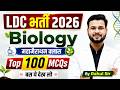 LDC 2026 Science (Biology) Complete Syllabus Revision Class Top 100 Most Important MCQs Rahul Sir