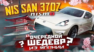 : Nissan 370Z Nismo   (  350Z)