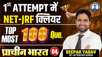 1st Attempt में NET-JRF Clear  | Top 100 Most Important Questions #4 | Ancient India By Deepak Sir