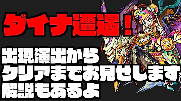 تحميل モンスト 足跡 Mp4 Mp3