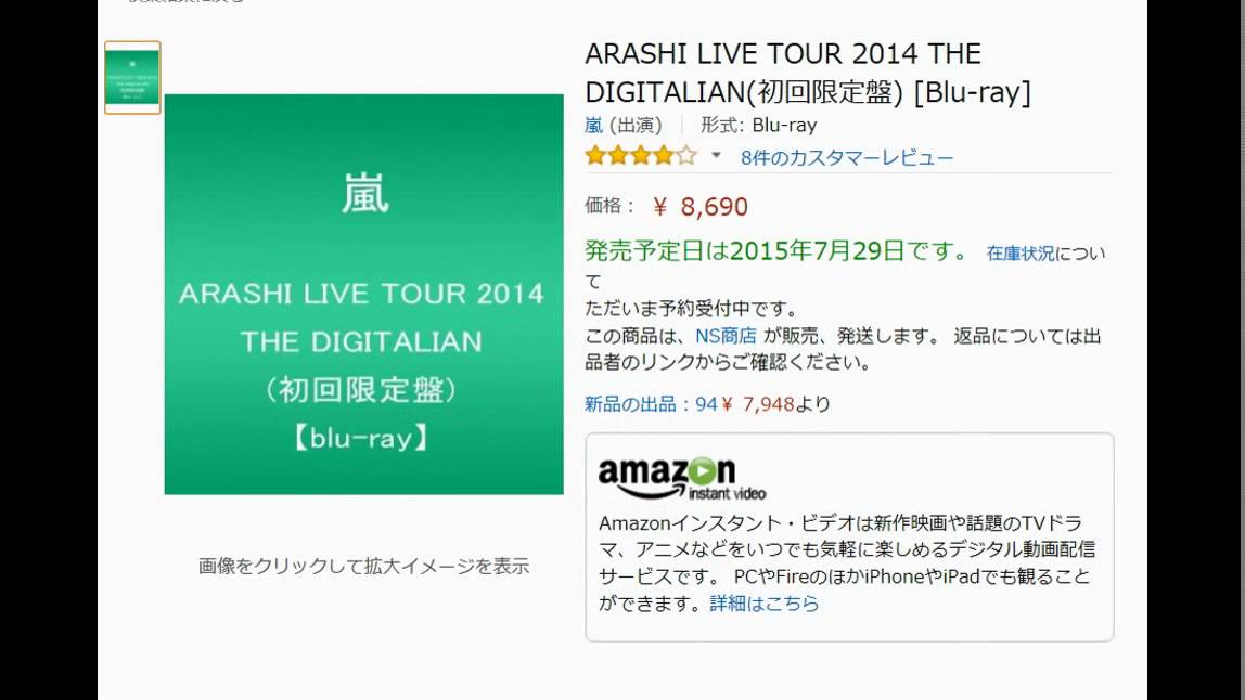 ARASHI LIVE TOUR 2014 THE DIGITALIAN - YouTube