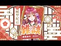 【#朝活 #雑談】新年最初の朝活で挨拶を80人以上としたい！おみくじもやってみてねっ【#vtuber #鈴乃日和 】#縦型配信 # #Shorts