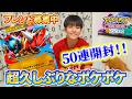 超久しぶりのポケポケ！メガルカリオを倒したい！対抗デッキを作るために50連くらい引いてみたけど・・・【フレンド募集中】