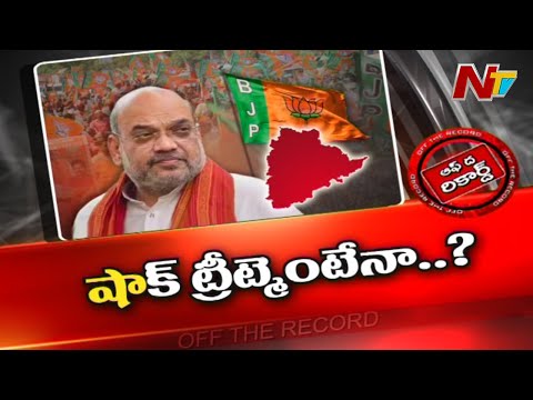 ఢిల్లీ లిక్కర్ స్కాం కు ఉన్న లింకులపై మాట్లాడతారా ? అసెంబ్లీ ఎన్నికలపై చర్చిస్తారా ? | OTR | Ntv