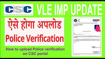 How to Upload Police Verification on CSC Portal | CSC पोर्टल पर पुलिस वेरिफ़िकेशन कैसे अपलोड करे