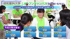 昭和薬科大学公式チャンネル Youtube