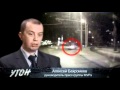 Реалити шоу «Угон» от 11.06.2011