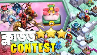Easy Triple - Cloud Contest Challenge বল - Clash Of Clans