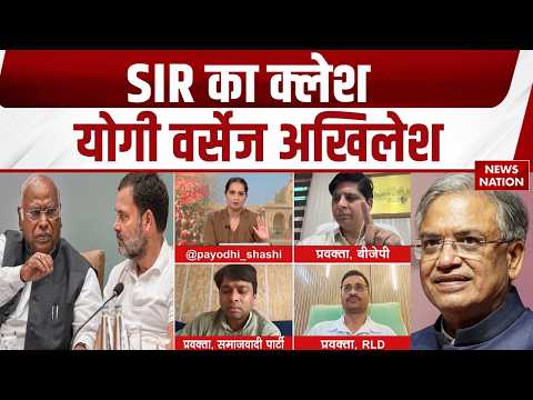 Gyanesh Kumar Controversy: चुनाव आयोग की भूमिका को लेकर भिड़े BJP, SP और Congress प्रवक्ता। SIR। CEC