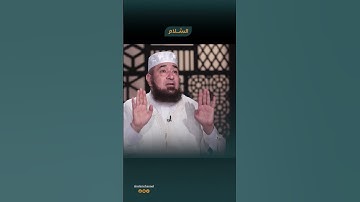 "ليه أبو بكر الصدّيق هو أول من جمع القرآن الكريم؟  #قناة_السلام