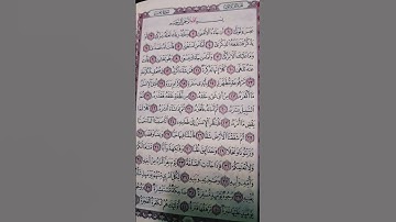 سورة عبس بصوت لن تسمعه من قبل
