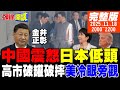 高雄市的外交行為引援