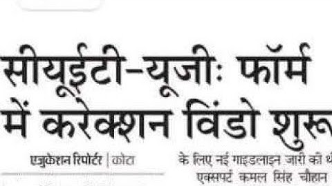 How to fill CUET UG Form 2024? CUET  entrance exam 2024 ||manish technical