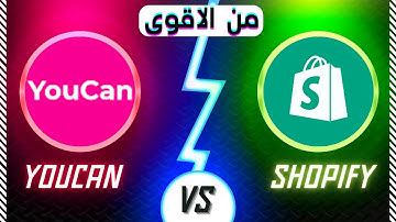 أفضل منصة لممارسة التجارة الإلكترونية يوكان ام شوبيفاي #shopify #simolife #codnetwork #codpartner