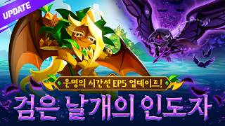 검은 날개의 인도자🐦‍⬛