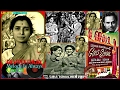 LALITA DEOLKAR-Film-GIRL,S SCHOOL-{1949}-Koi Bata Do Re Mein Ab Kya Karun-[Rarest Gem-Best Audio Whatsapp Status Video Download Free