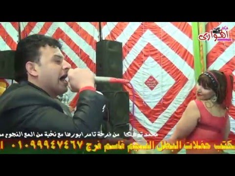 افراح منياالقمح توهان النجم محمد توشكا تصوير الهوارى01000626355