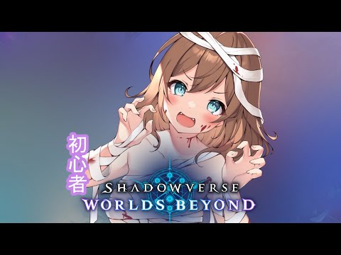 ちょっとシャドバ触る初心者