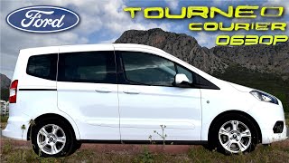 Вместо POLO! Ford Tourneo Courier 2018г. | Обзор