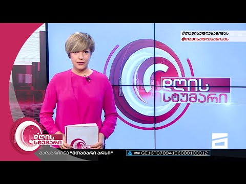 დღის სტუმარი 12:40 - 12.07.2022