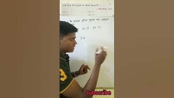 What will be the average of the first five multiples of 3? |Short tricks math|AADARSH CLASSES