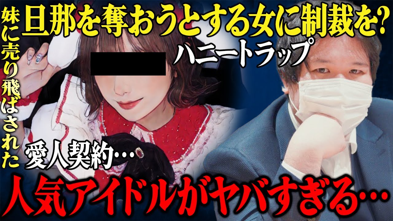 【修羅場】旦那を奪われそうになった女がアイドルに怒りを叩きつける…不倫疑惑の本人登場でコレコレさんドン引きの大荒れ展開に…