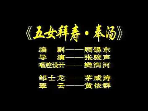 越剧名家名段---章益清 李霄雯  2006