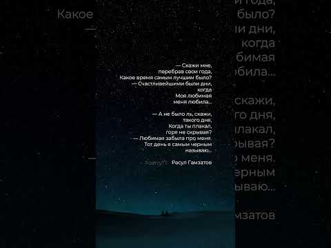 Разговор | Расул