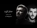 صدق الموت باسم الكربلائي