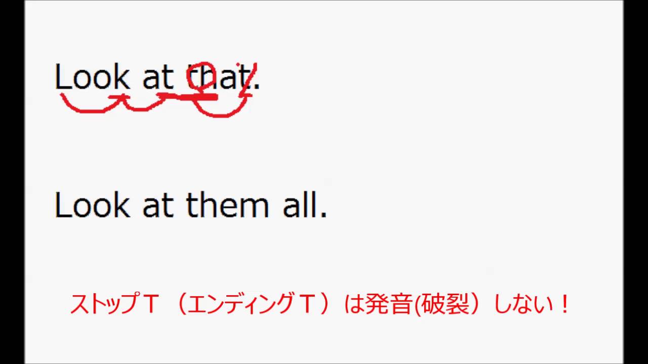 中学英語でリエゾン練習をしよう