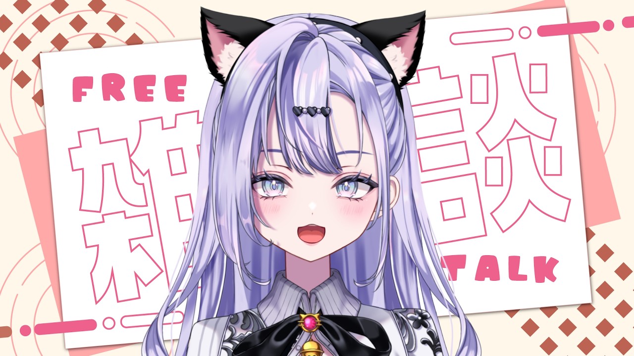 【新人VTuber】ちょっとだけ喋ろ？【縦型配信】　 #ほしのあしゃる　#しゃるえぴ