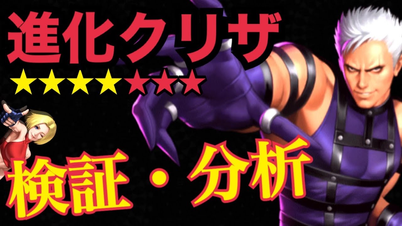Is it strong?] Test results and evaluation of evolved Krizalid