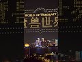 😮Así celebró China el lanzamiento de Lich King Classic