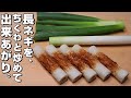 【簡単】長ねぎ/ちくわ。相性抜群で美味しいです。
