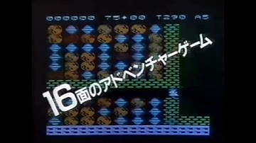 Japanese commercial for the Super Cassette Vision by Epoch (1985) - #1