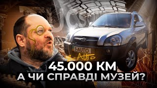 УНІКАЛЬНИЙ АВТОМОБІЛЬ ЧИ ЗМОТАНИЙ ХЛАМ | Hyundai Tucson | Автопідбір Україна 1-AUTO