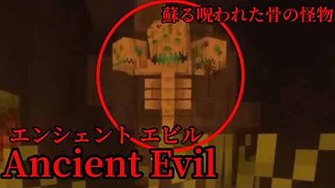 マインクラフトスピーアミーカ都市伝説 Mp3