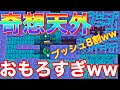 全体がブッシュだらけの「洞窟の激動」がカオスすぎて腹筋崩壊しかけたwwww