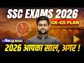 SSC CGL 2026 Exam ULTIMATE Strategy is Here | SSC EXAMS 2026